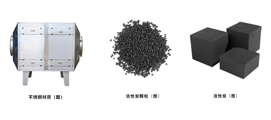 贵州不锈钢活性炭箱